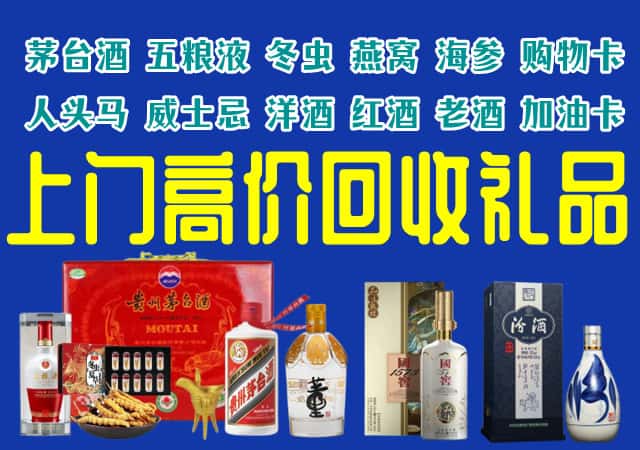 铁岭市清河回收烟酒