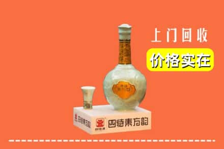 铁岭市清河回收四特酒