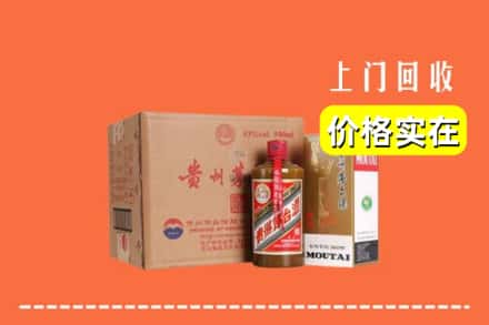 铁岭市清河回收精品茅台酒