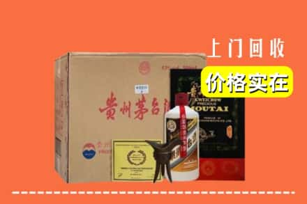 铁岭市清河回收陈酿茅台酒