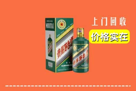 铁岭市清河回收纪念茅台酒