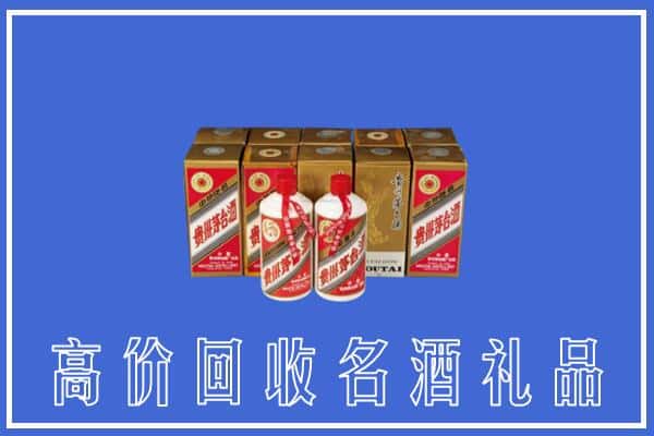 铁岭市清河回收茅台酒
